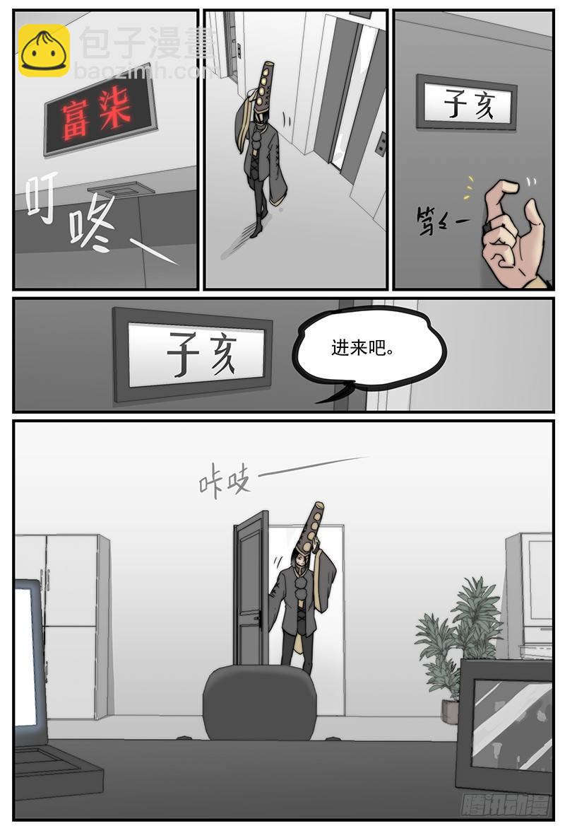 门的高度-第67话