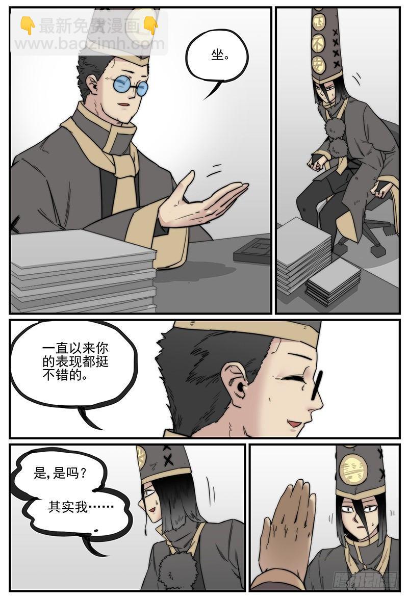 门的高度-第67话