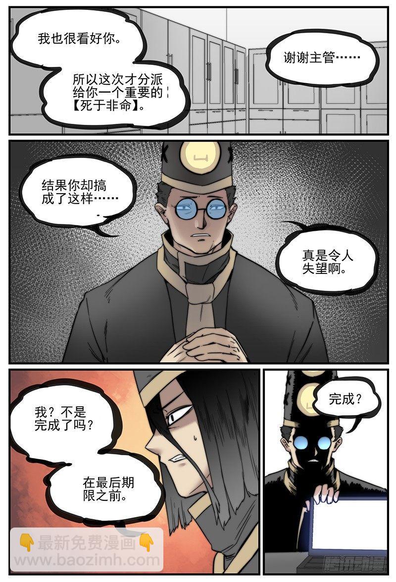 门的高度-第67话