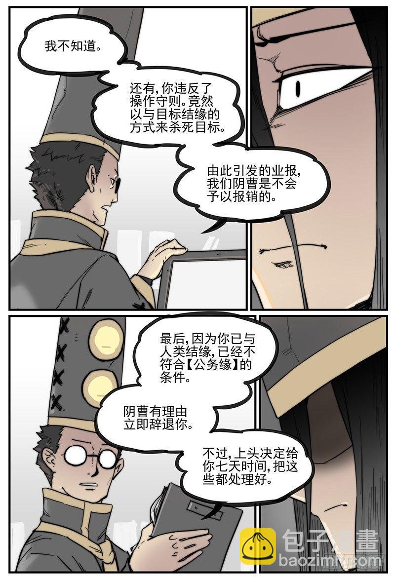 门的高度-第67话