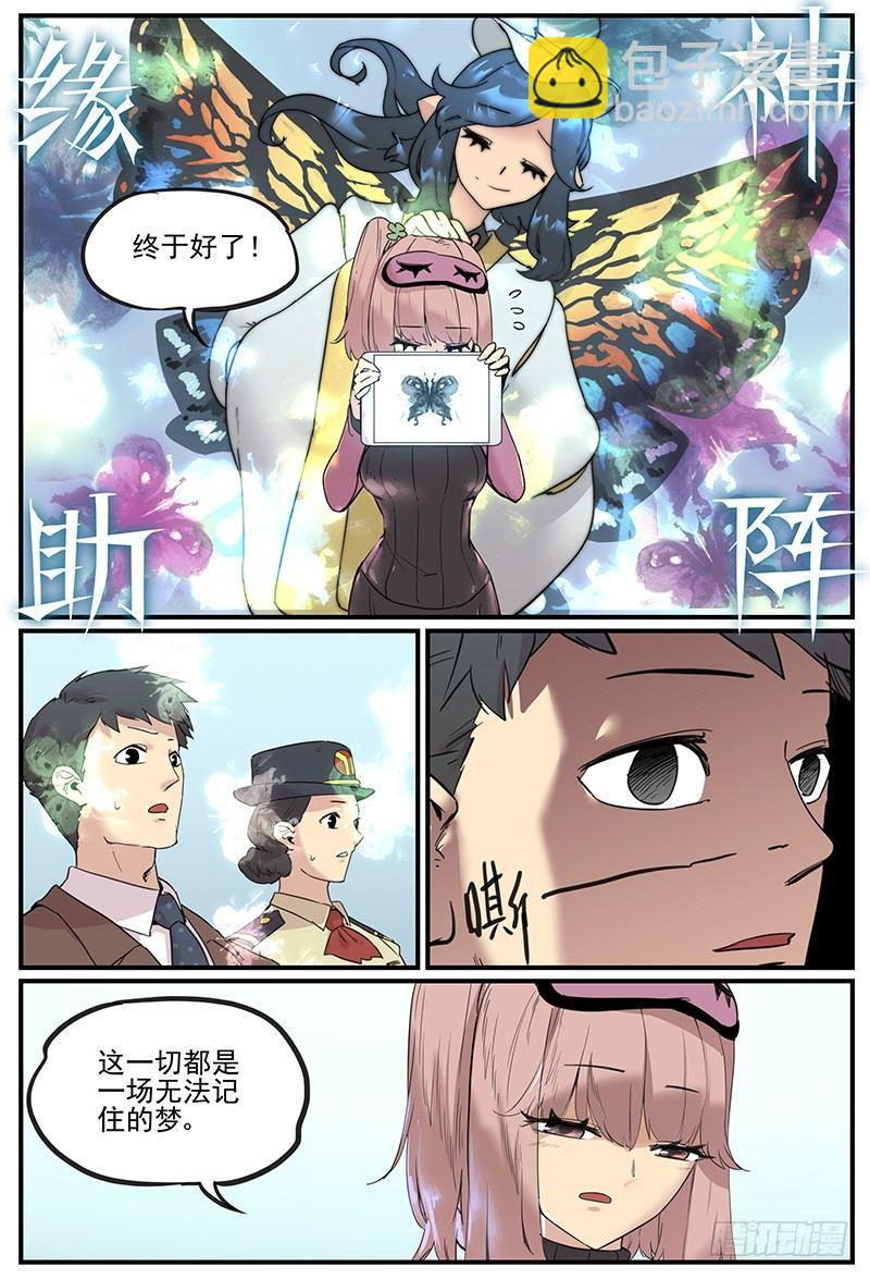 门的高度-第67话