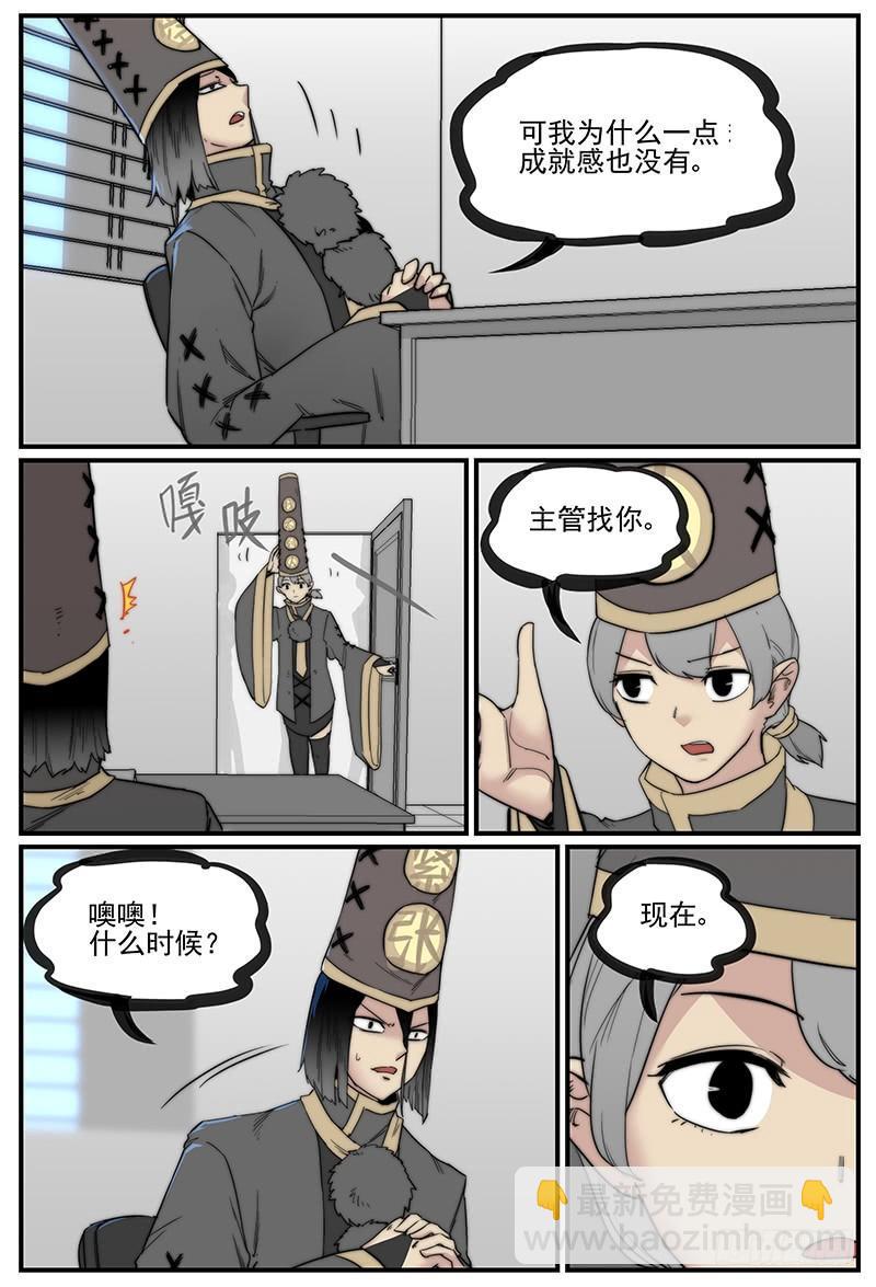 门的高度-第67话