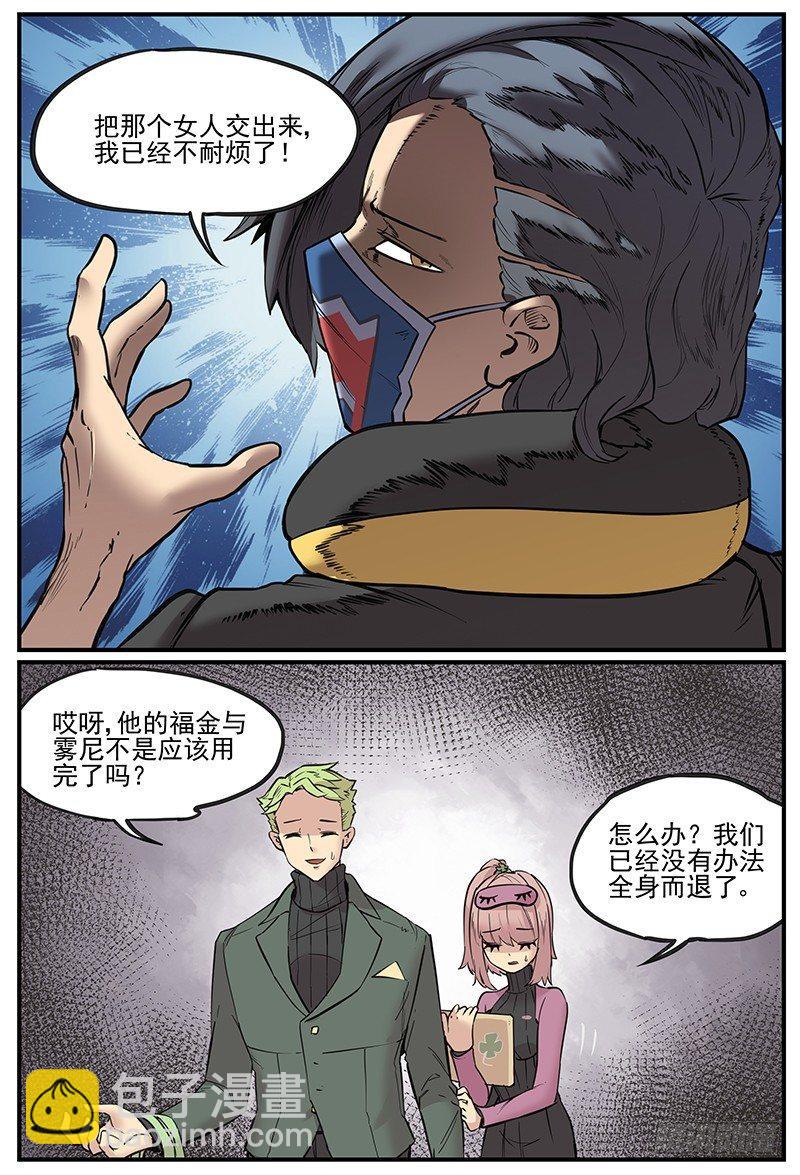 战术的意义-第69话