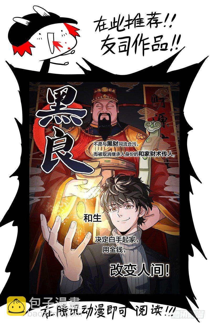 战术的意义-第69话