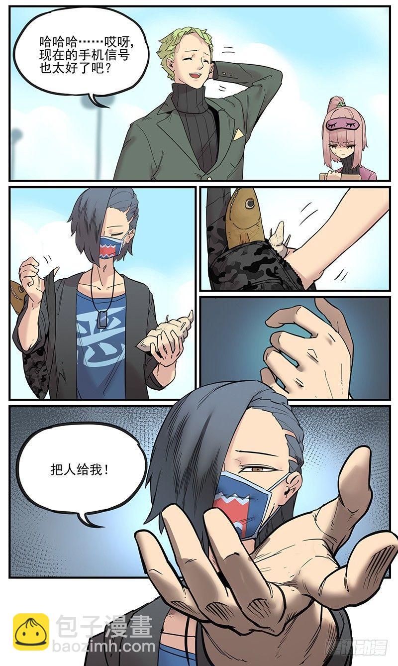 战术的意义-第69话