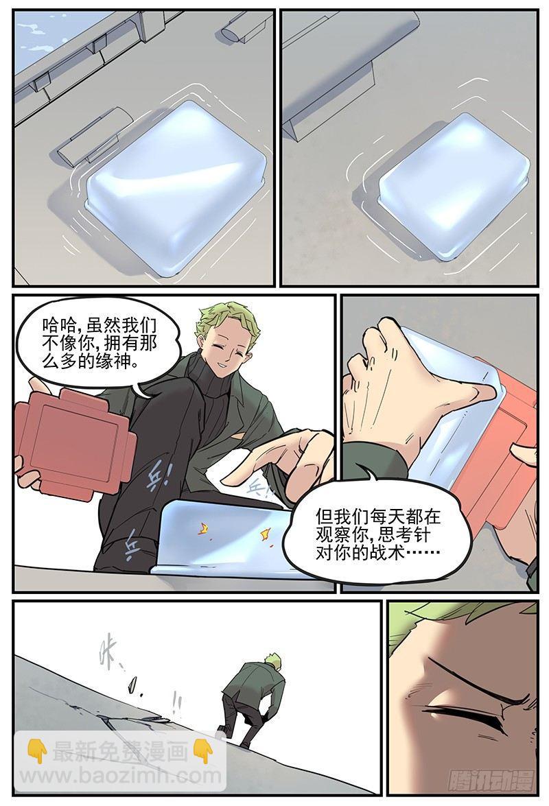 战术的意义-第69话