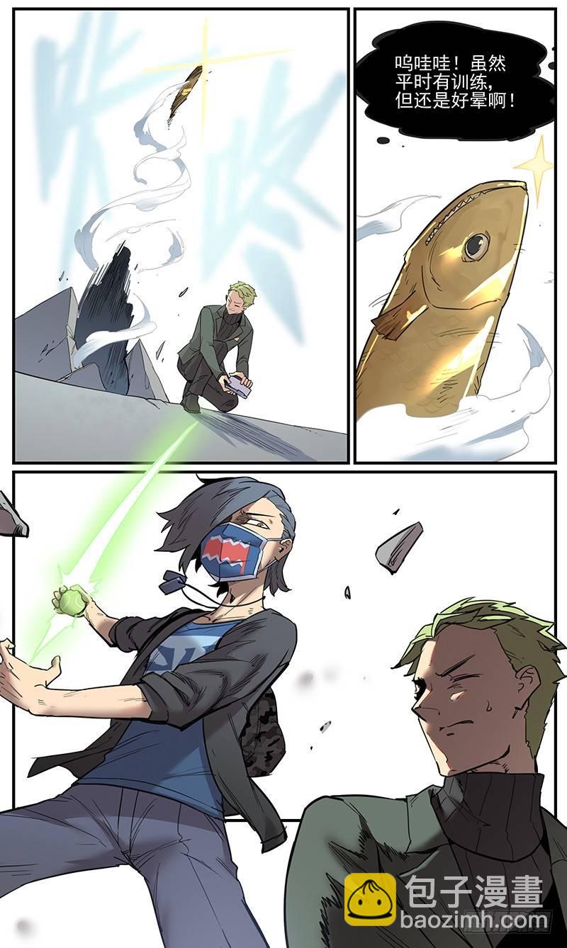 战术的意义-第69话