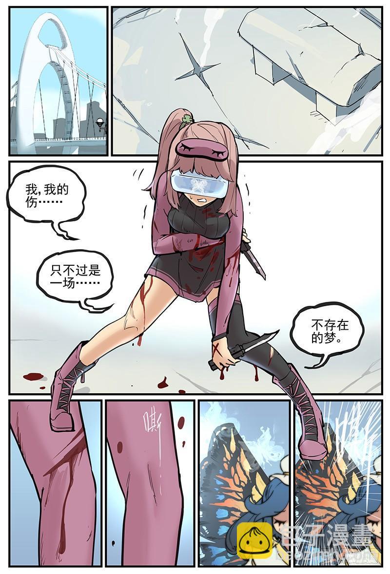 危险增援-第71话