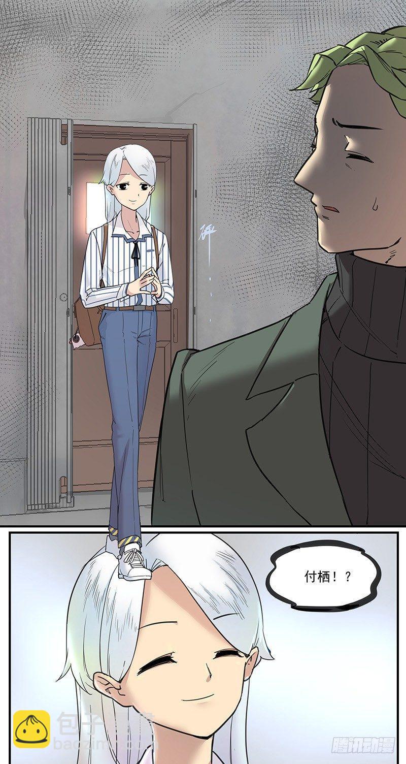 危险增援-第71话