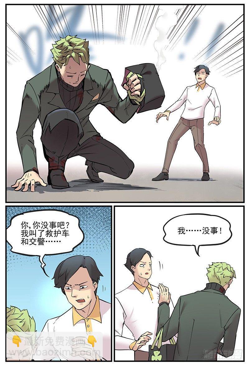 危险增援-第71话