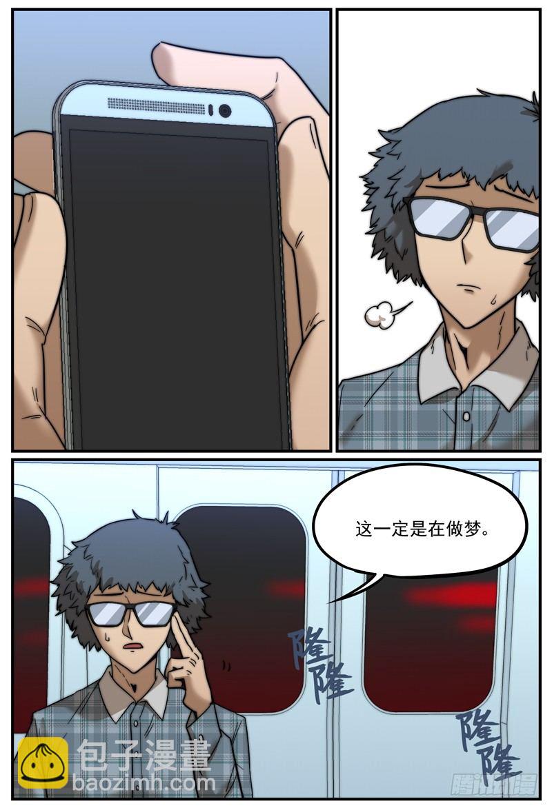 奇怪的车站-第13话