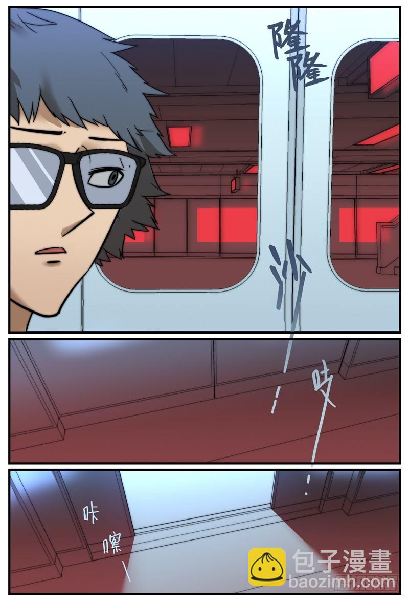 奇怪的车站-第13话