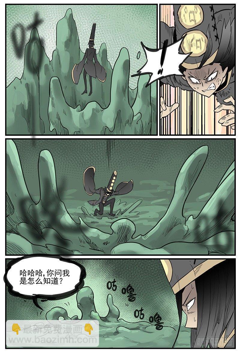 泥胎乐园-第73话