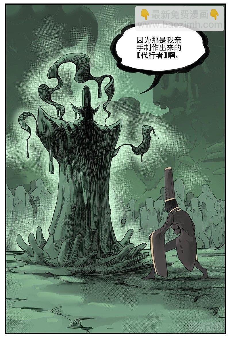 泥胎乐园-第73话