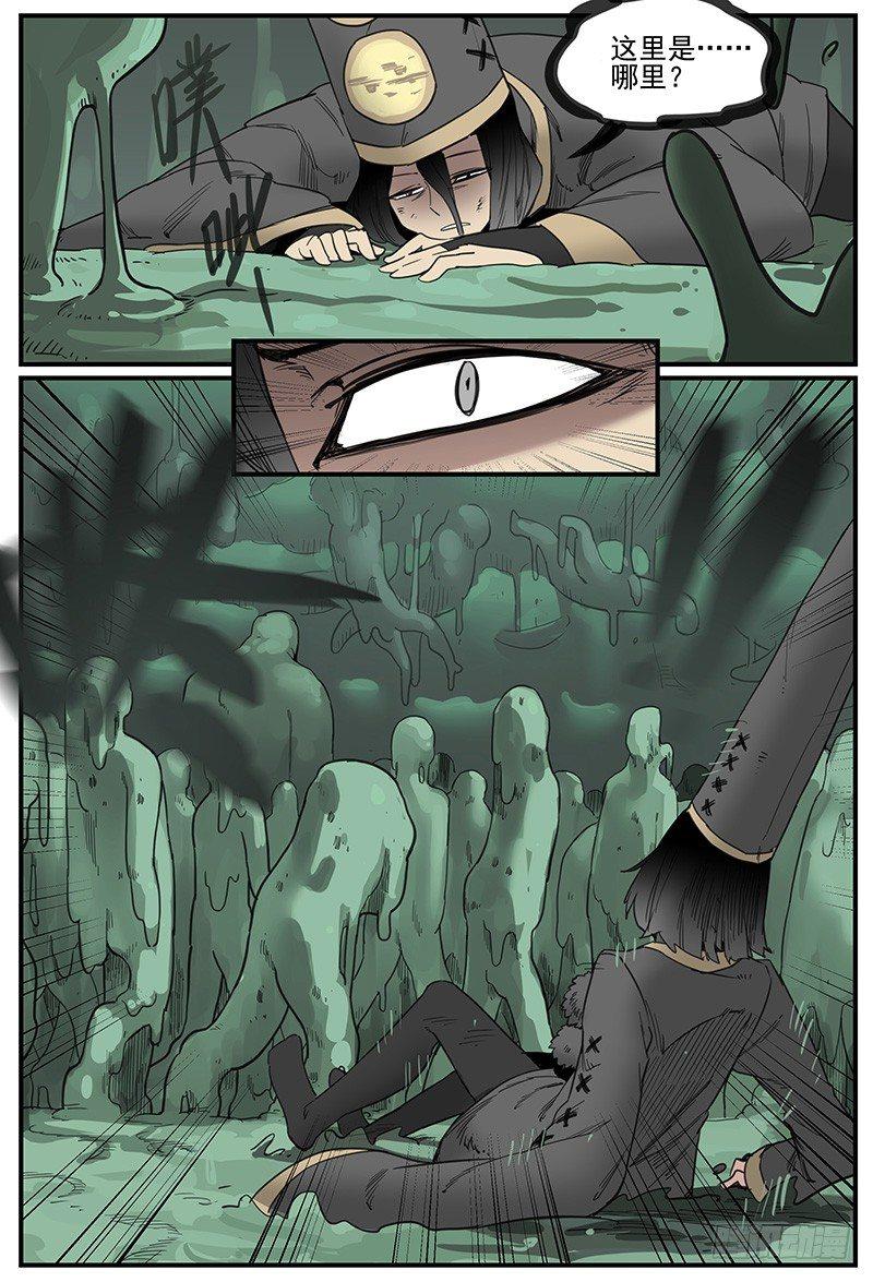 泥胎乐园-第73话