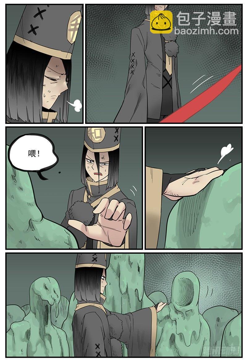 泥胎乐园-第73话