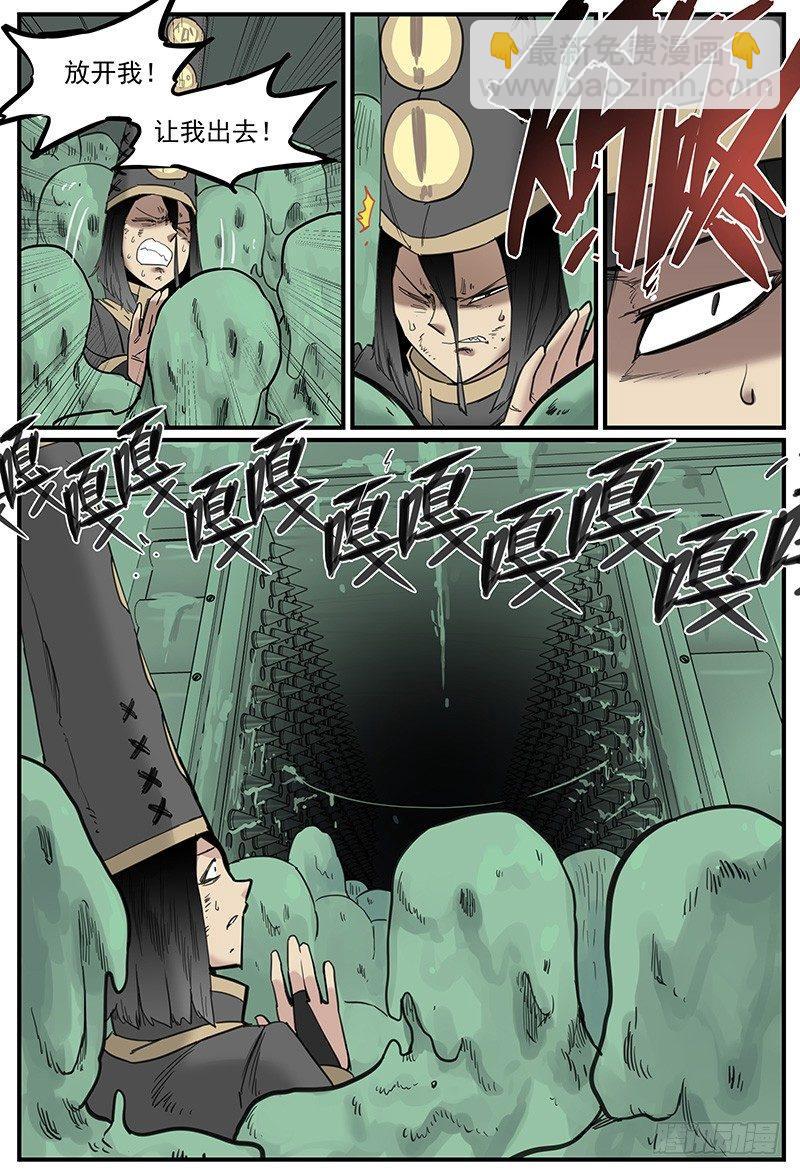 泥胎乐园-第73话