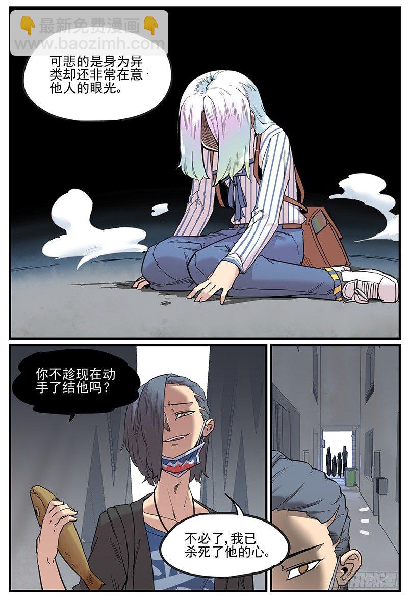 临时组队-第81话