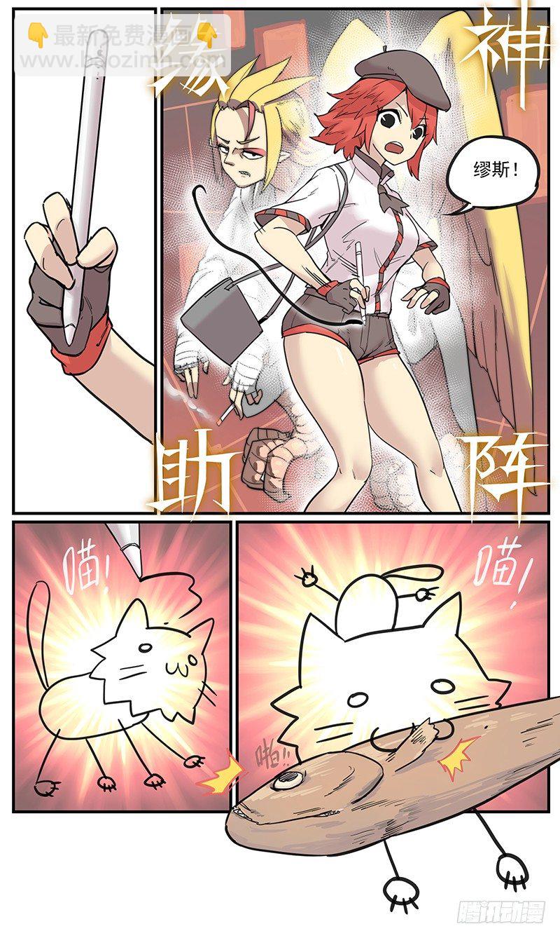 临时组队-第81话