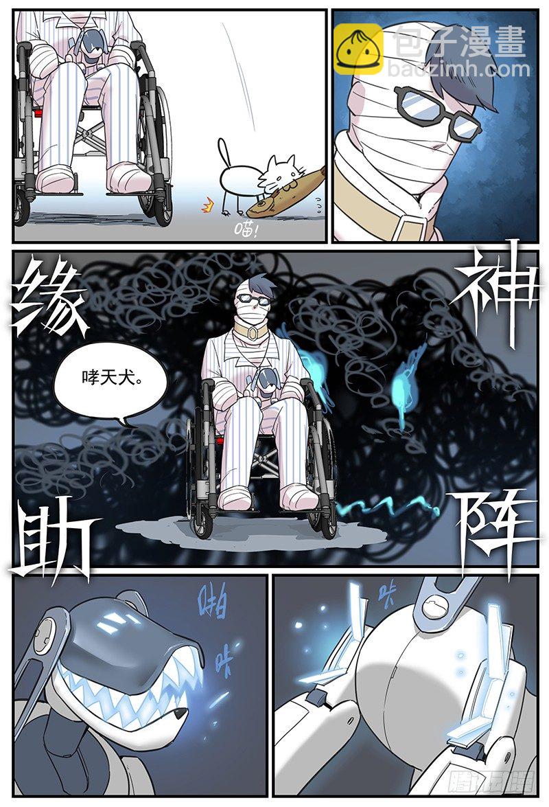 临时组队-第81话