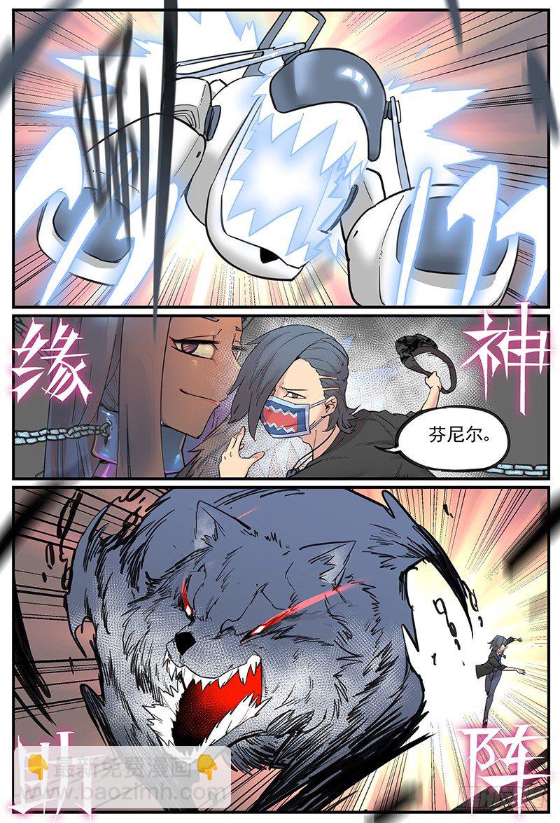 临时组队-第81话