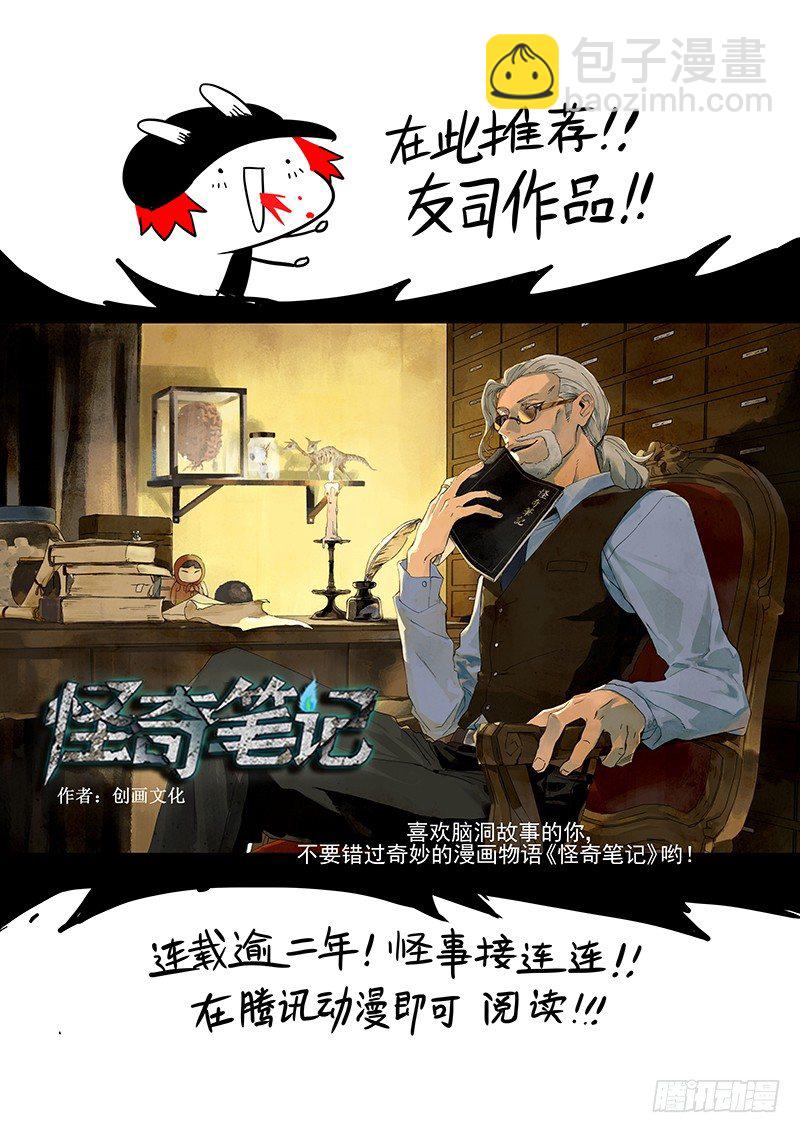 临时组队-第81话