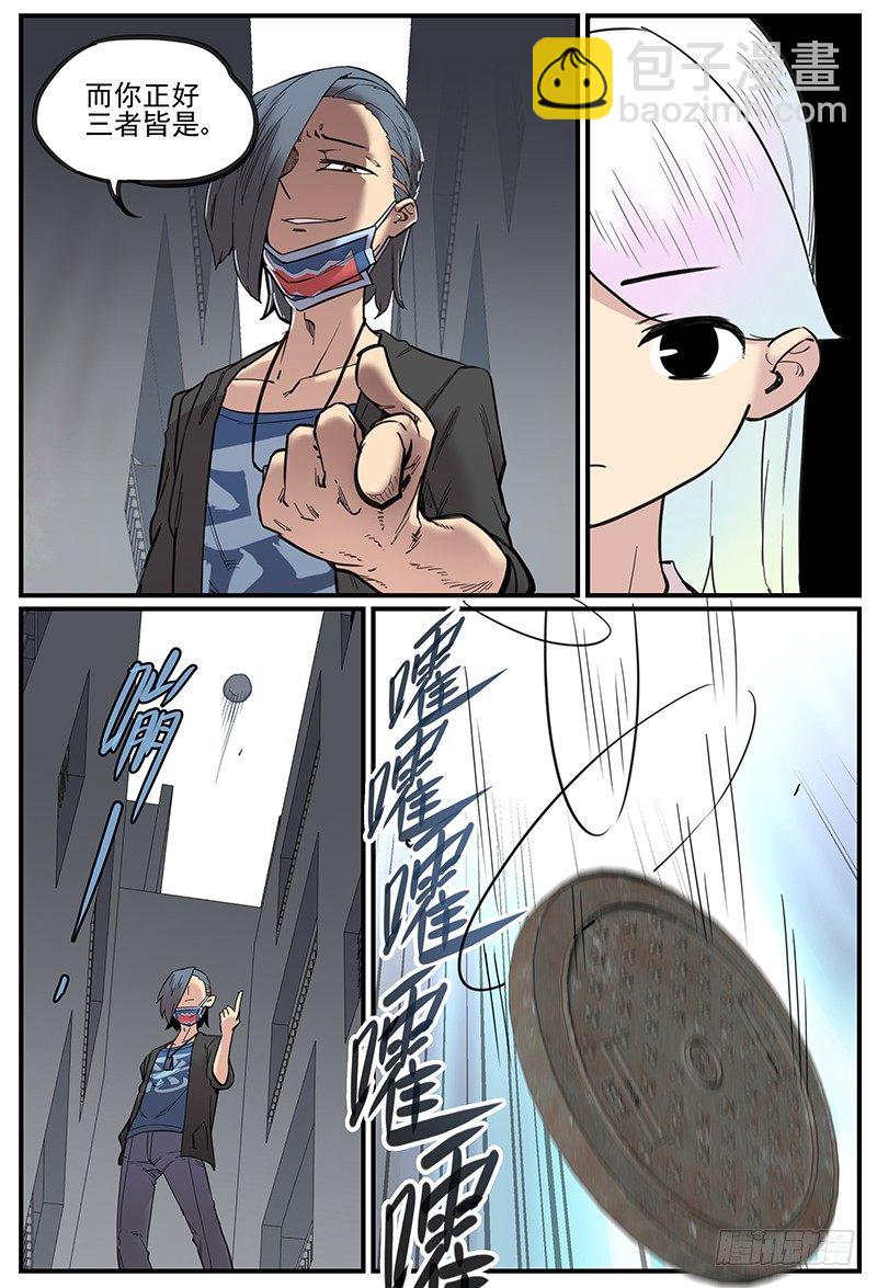 临时组队-第81话