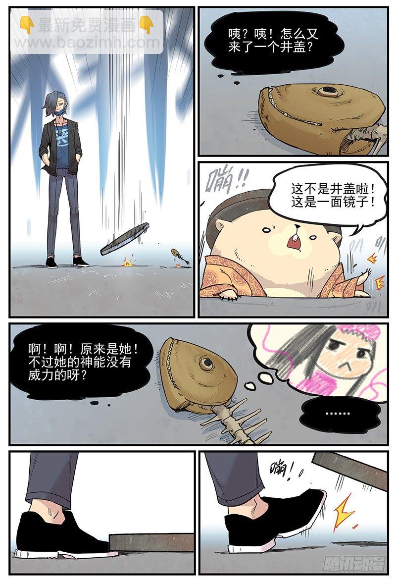 临时组队-第81话