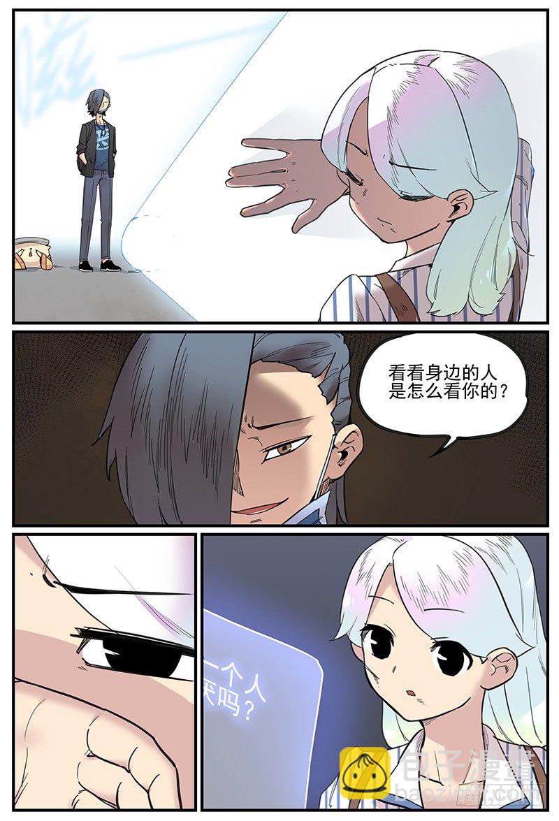 临时组队-第81话