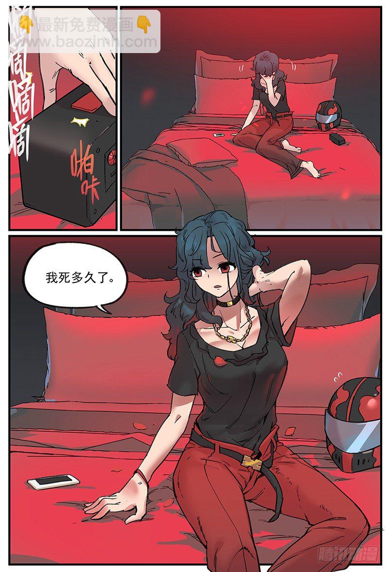 漏网之男-第85话