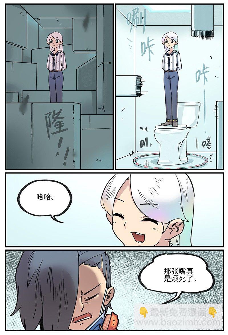 汇报&middot;会议&middot;会烦-第87话