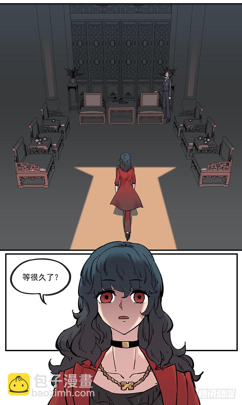 汇报&middot;会议&middot;会烦-第87话