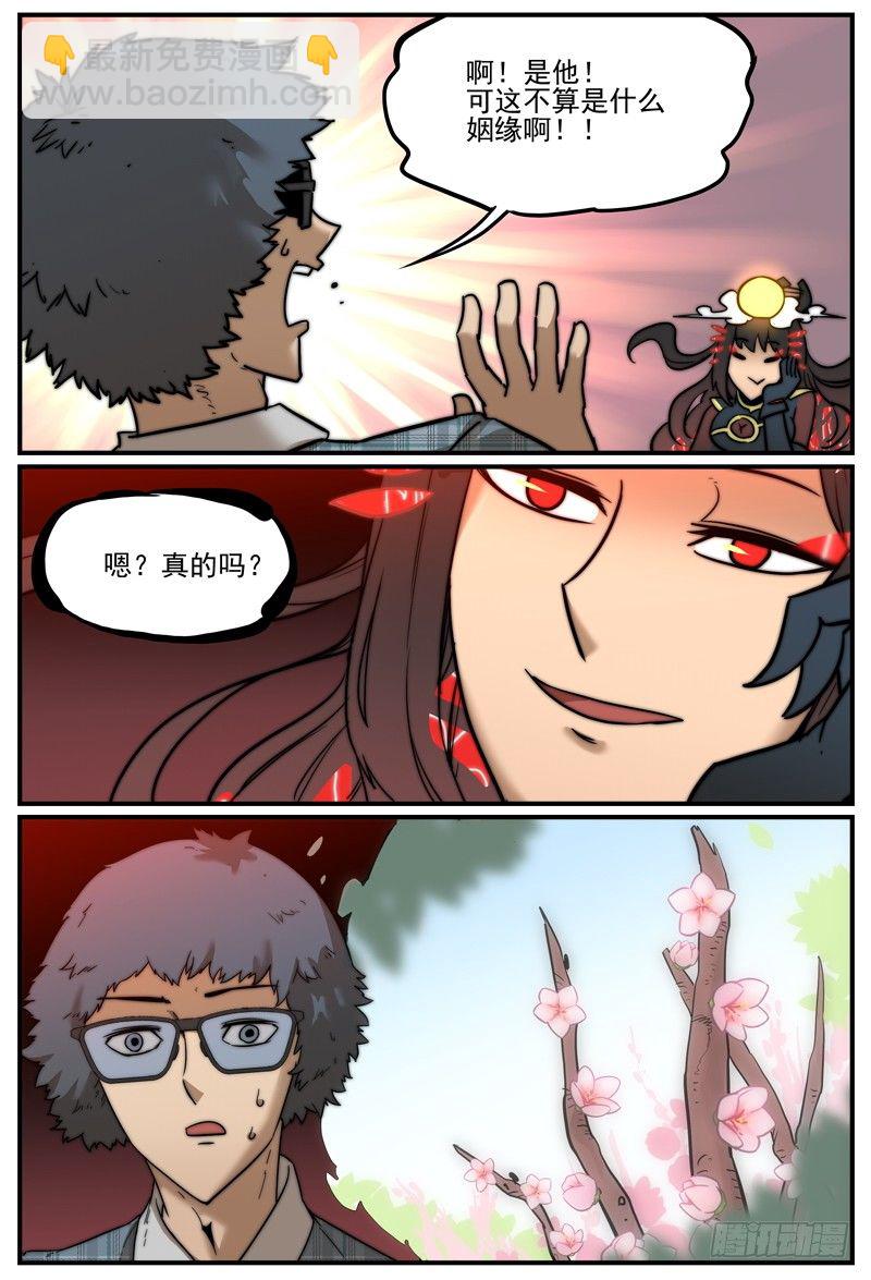 炽热的眼神-第15话