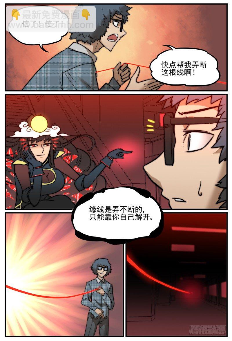 炽热的眼神-第15话