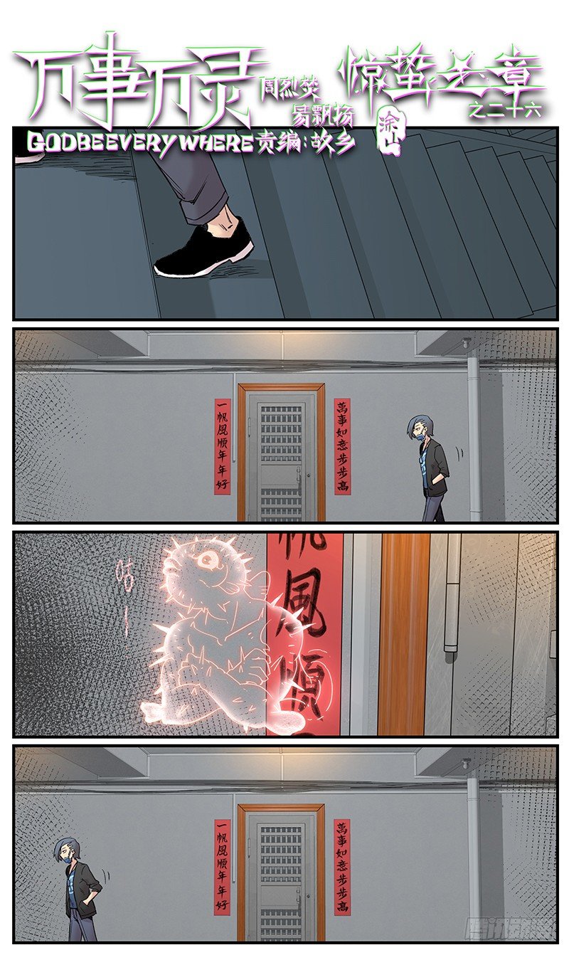 在自己家里迷路-第93话