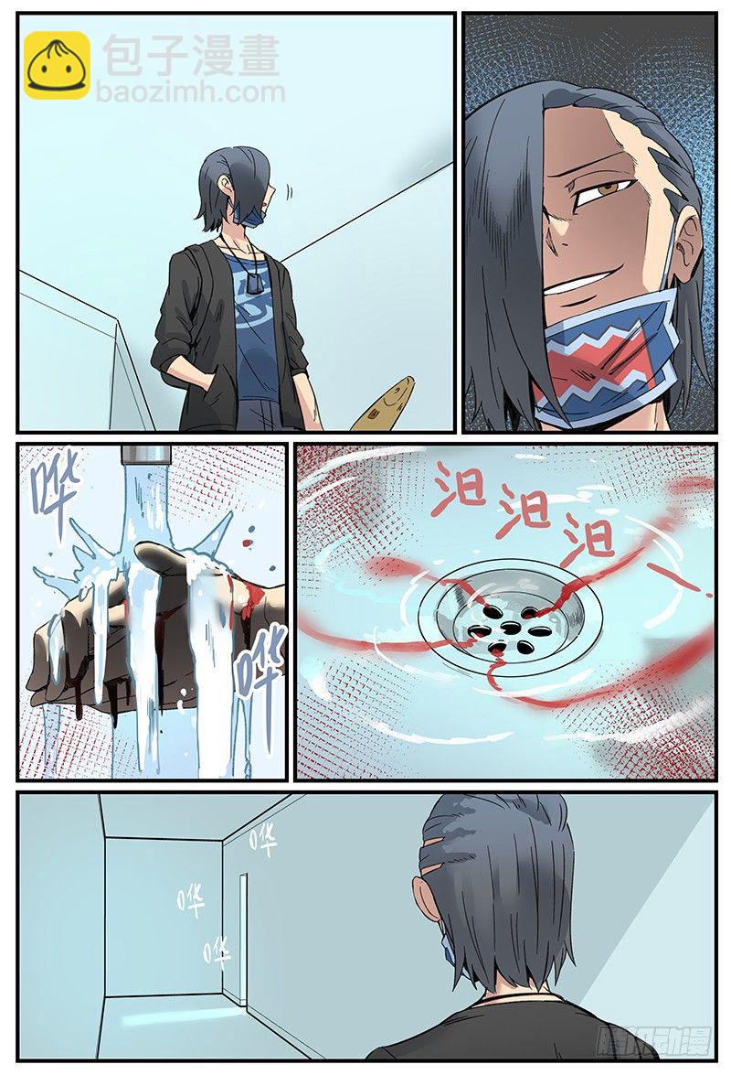 在自己家里迷路-第93话