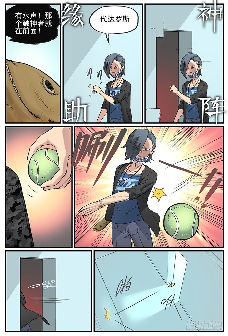 在自己家里迷路-第93话