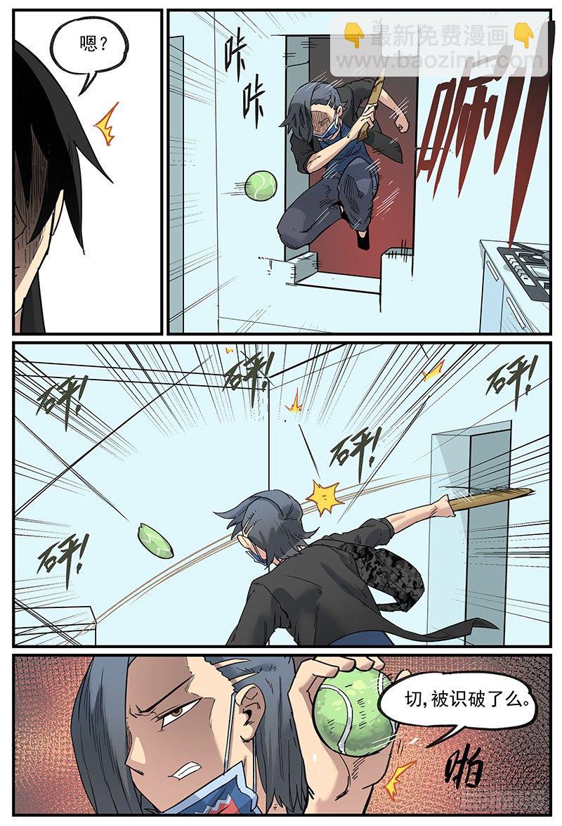 在自己家里迷路-第93话