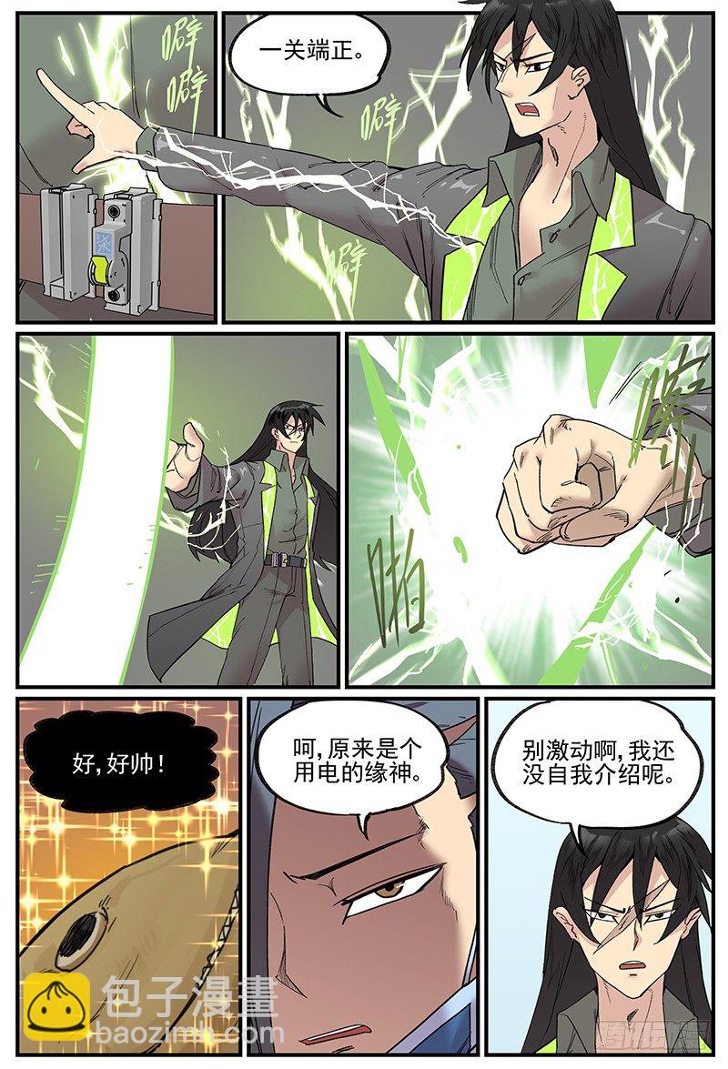 在自己家里迷路-第93话