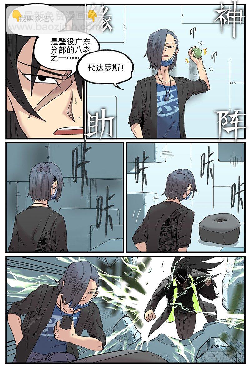 在自己家里迷路-第93话