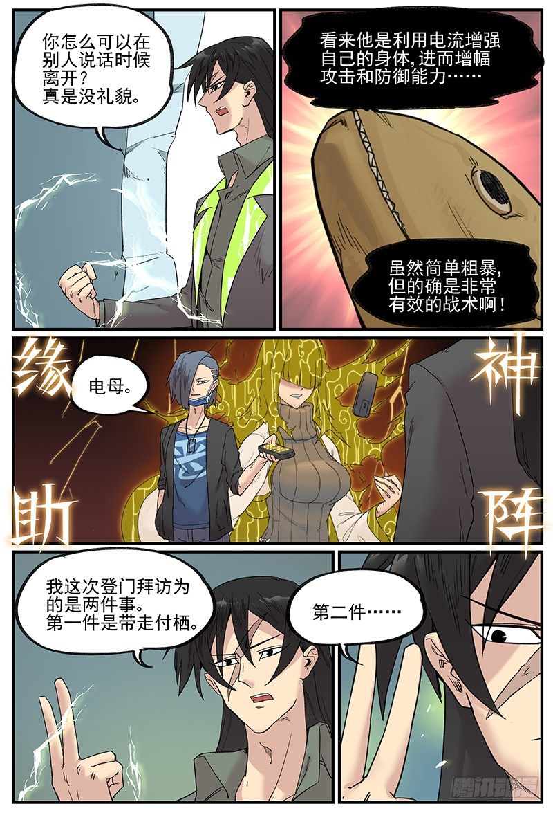 在自己家里迷路-第93话