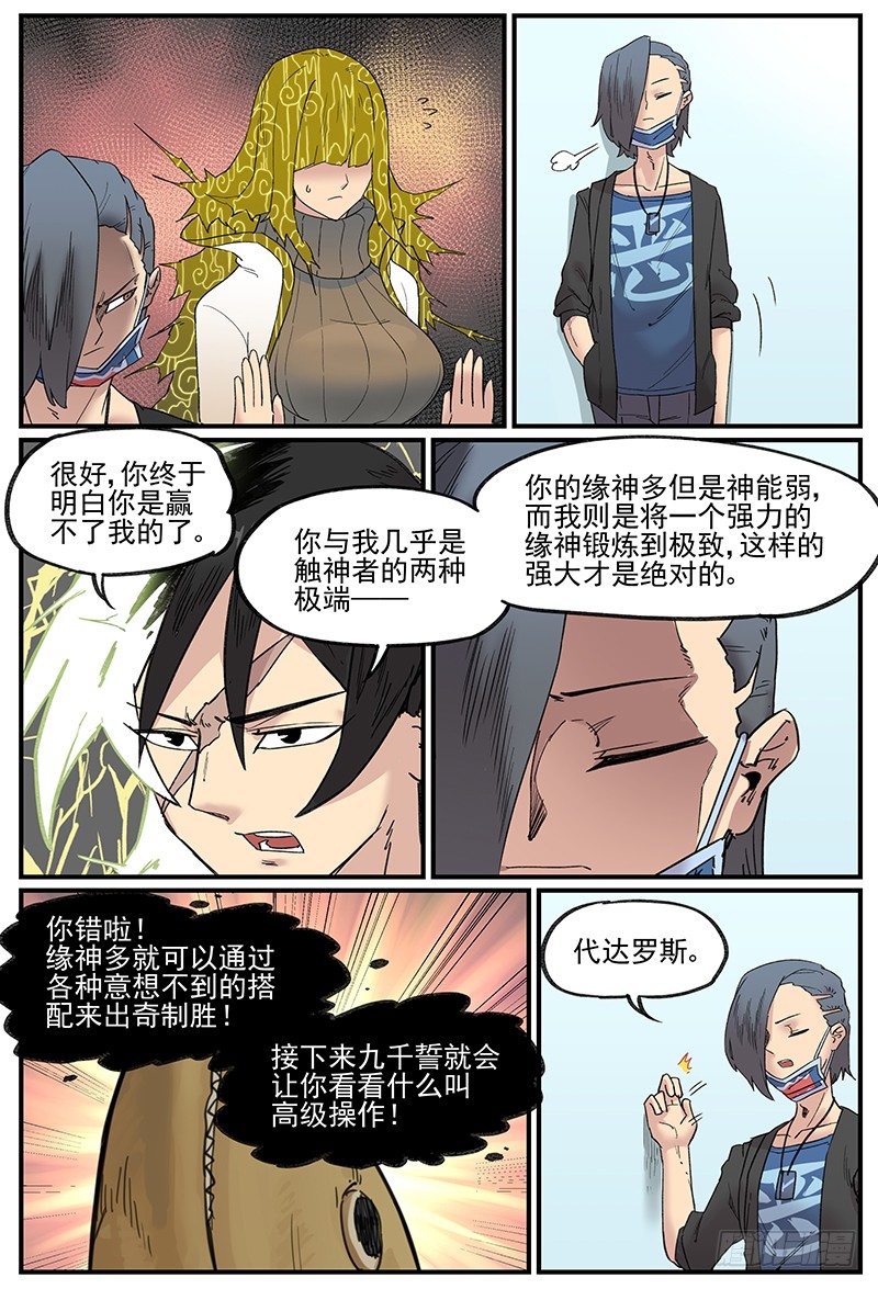 在自己家里迷路-第93话