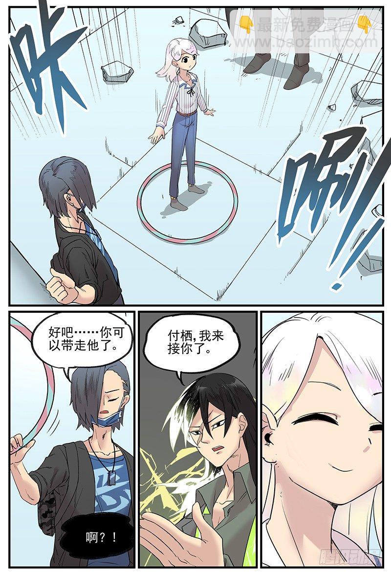 在自己家里迷路-第93话