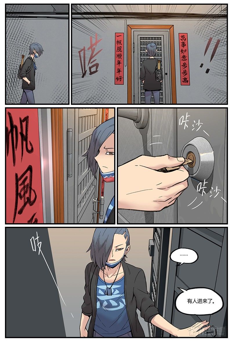 在自己家里迷路-第93话