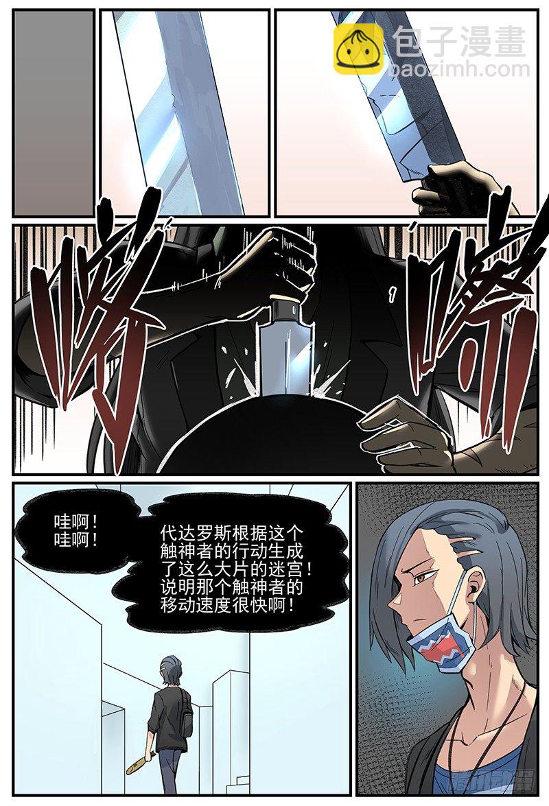 在自己家里迷路-第93话