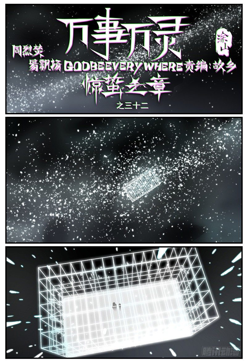 无端/开端-第101话