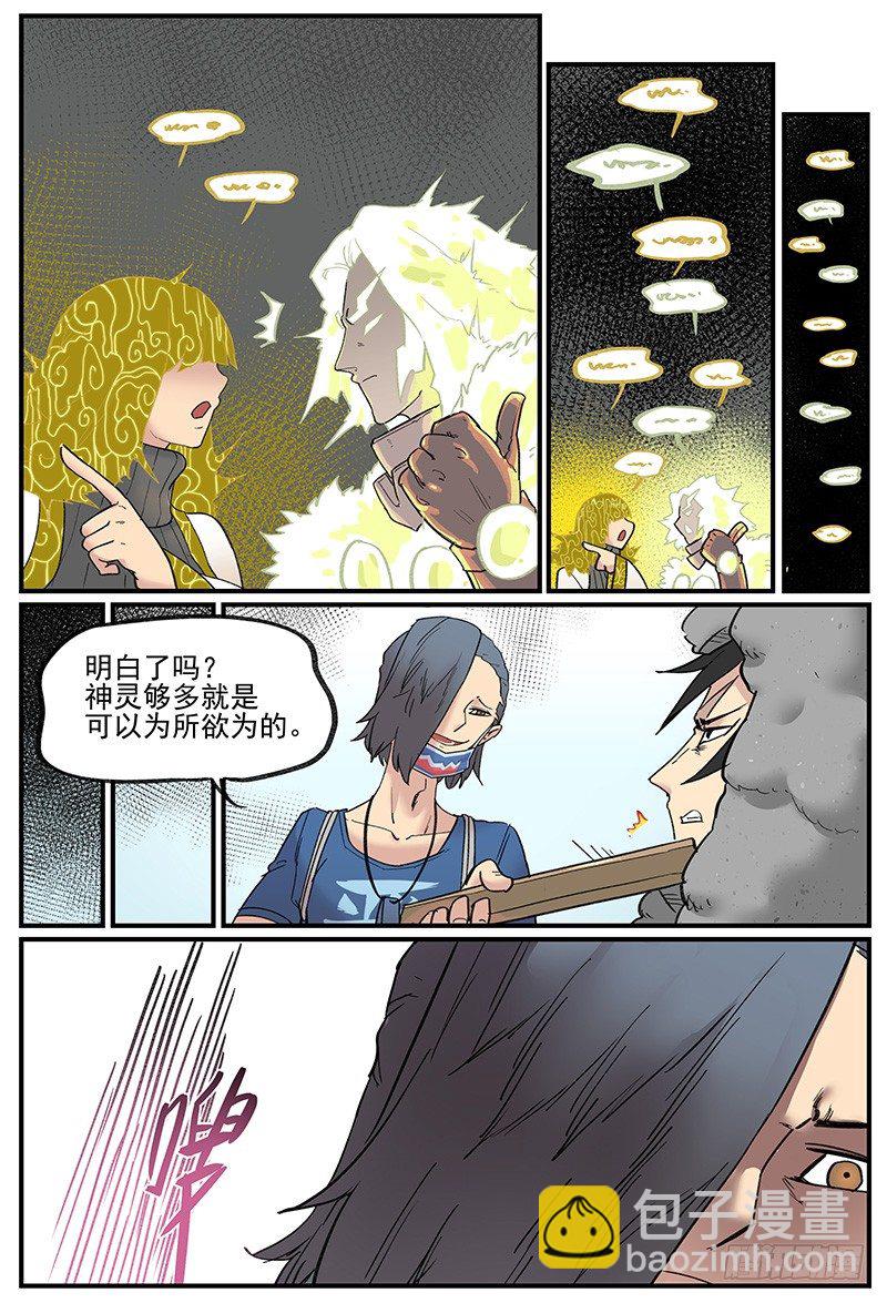 无端/开端-第101话