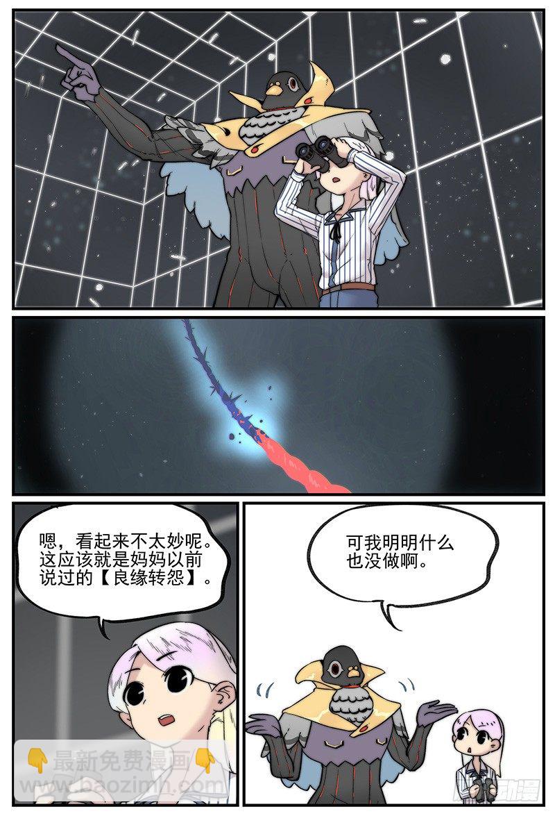 无端/开端-第101话