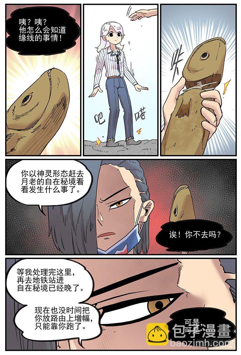 无端/开端-第101话