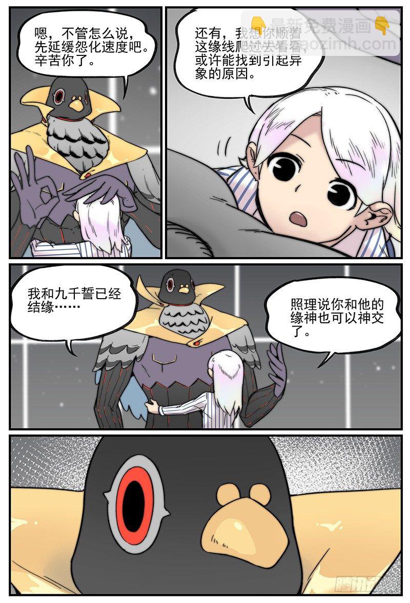 无端/开端-第101话